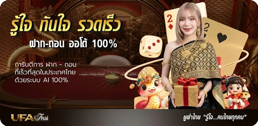Banner เล่นพนันออนไลน์ เว็บไหนดี ใหม่ — โปรโมชั่นสมาชิกใหม่