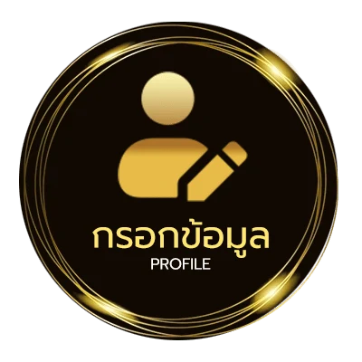 ข้อมูลส่วนตัว เล่นพนันออนไลน์ เว็บไหนดี