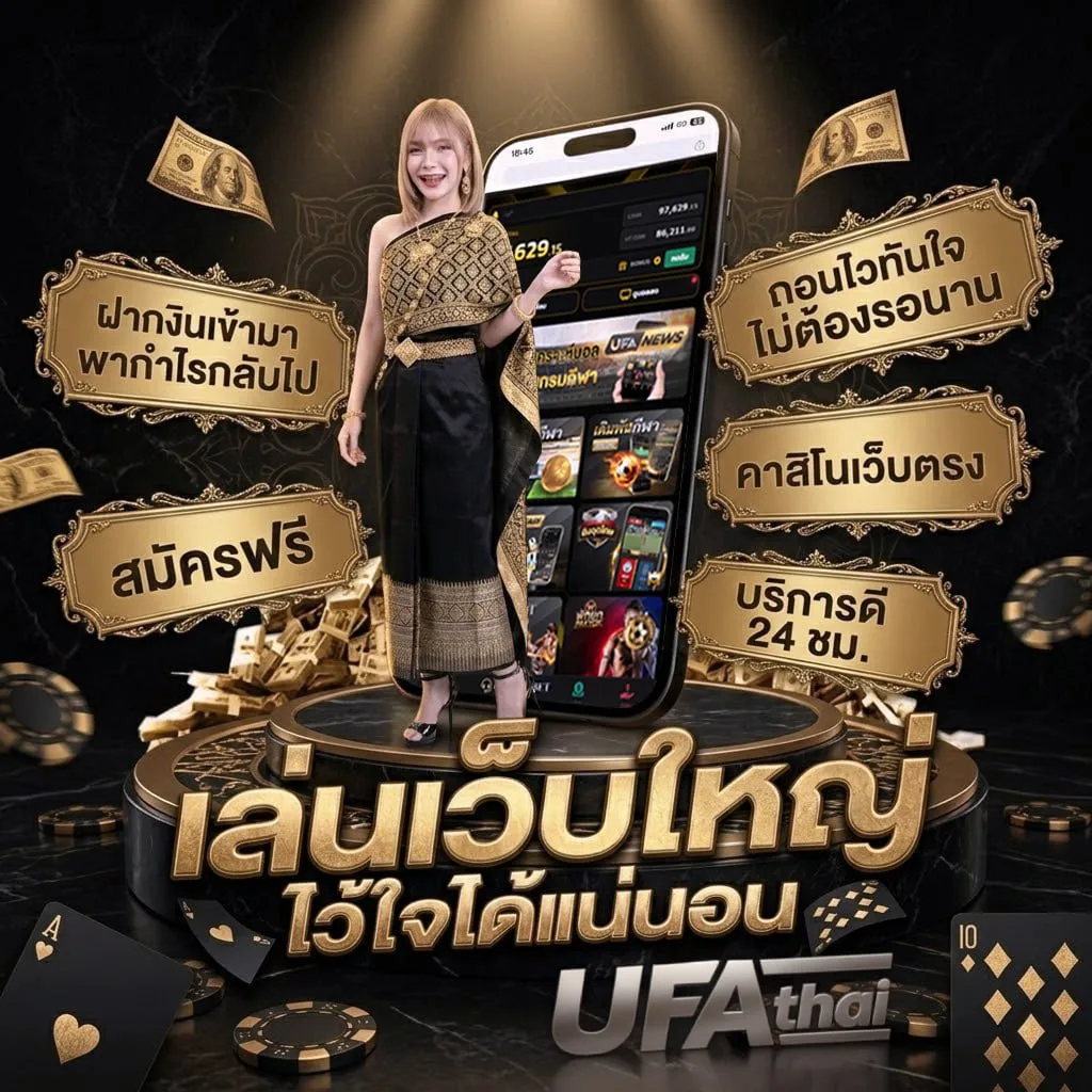 เล่นพนันออนไลน์ เว็บไหนดี แบนเนอร์แบรนด์ — ตัวแทน UFABET